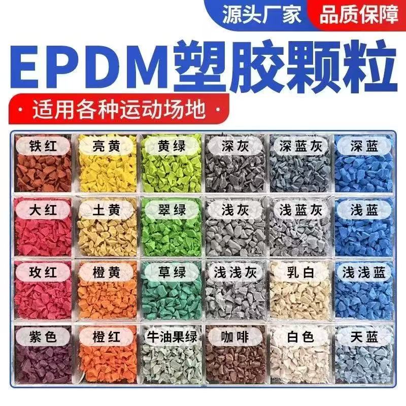 吉林市塑胶跑道材料塑胶跑道材料 - 哪里好